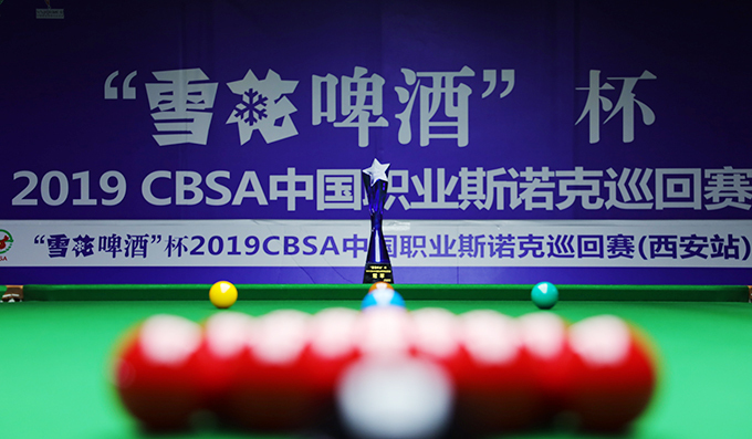 中巡赛西安站落幕,张安达夺生涯第二冠！